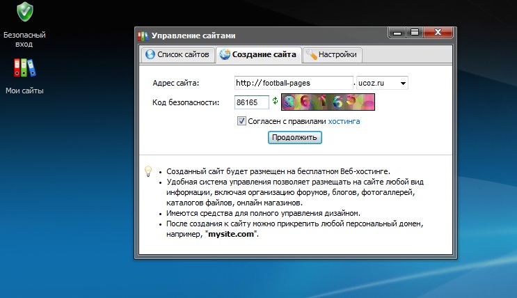 создаем сайт на ucoz cms